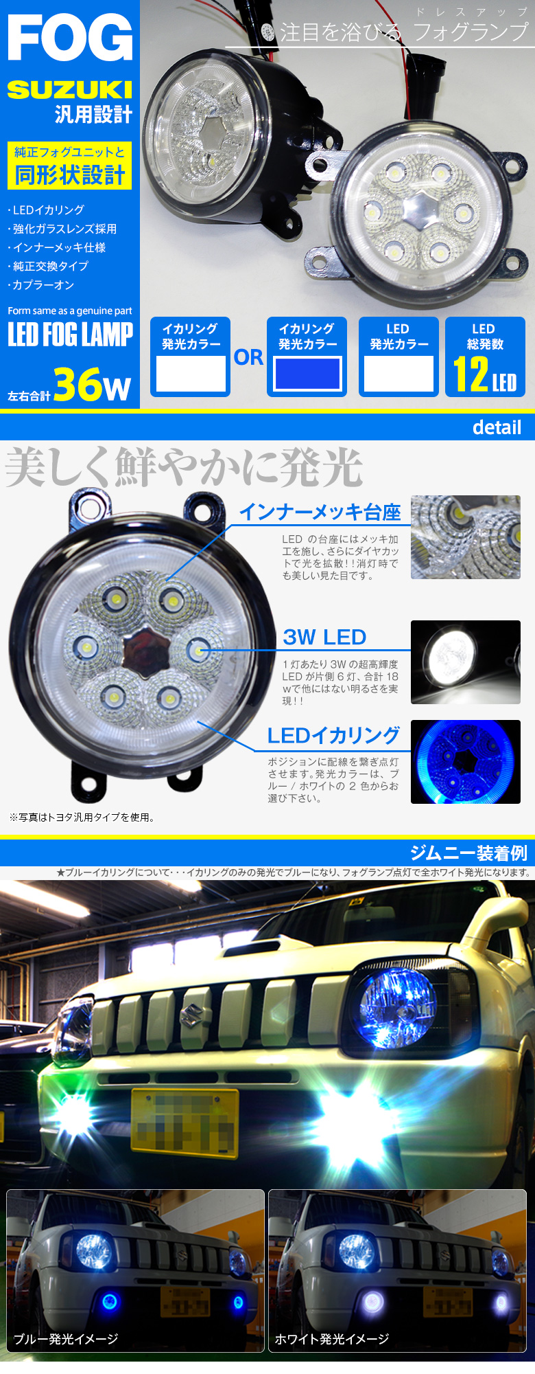 Azzurri】 スズキ スペーシアカスタム H25.6～ MK32S フォグランプ LED