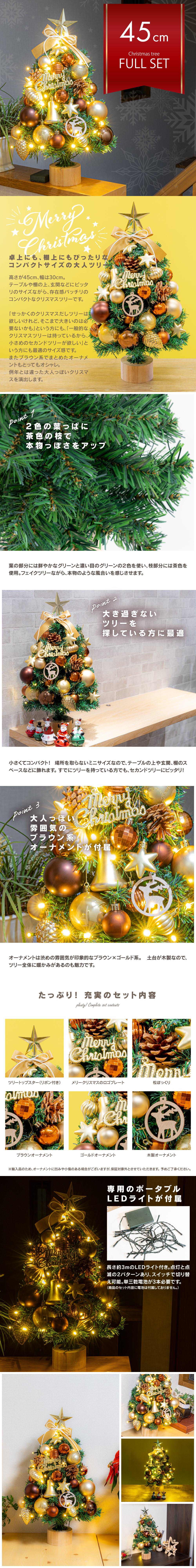 クリスマスツリー