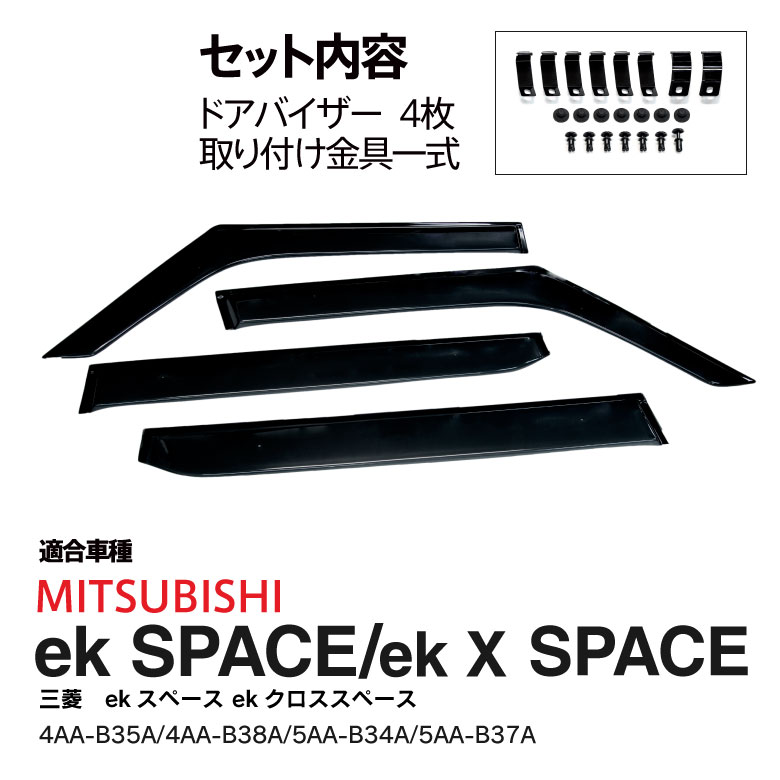 新しく着き ｅＫクロススペース 令和2 4AA-B35A 右サイド ドアミラー