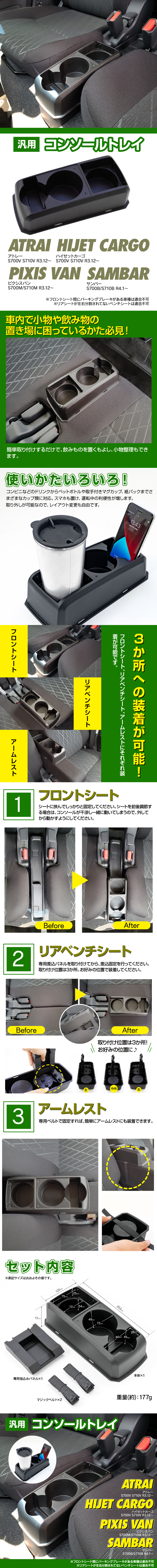 汎用コンソールトレイ