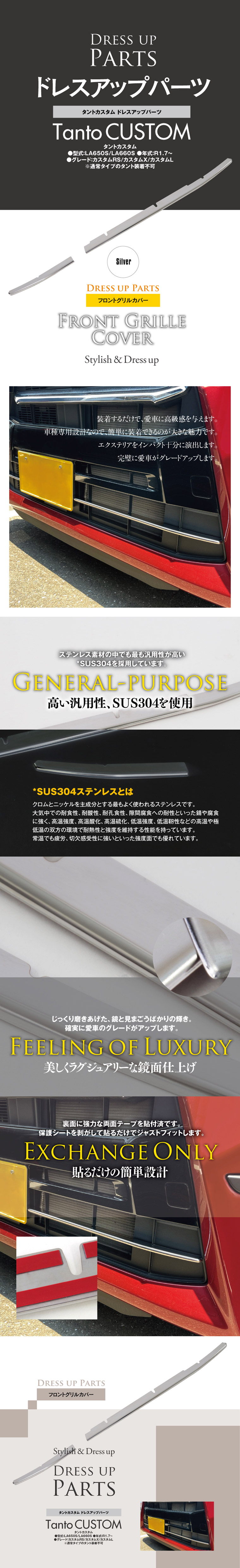 タントカスタム LA650S/LA660S フロントグリルカバー シルバー鏡面仕上げ ガーニッシュ ステンレス素材