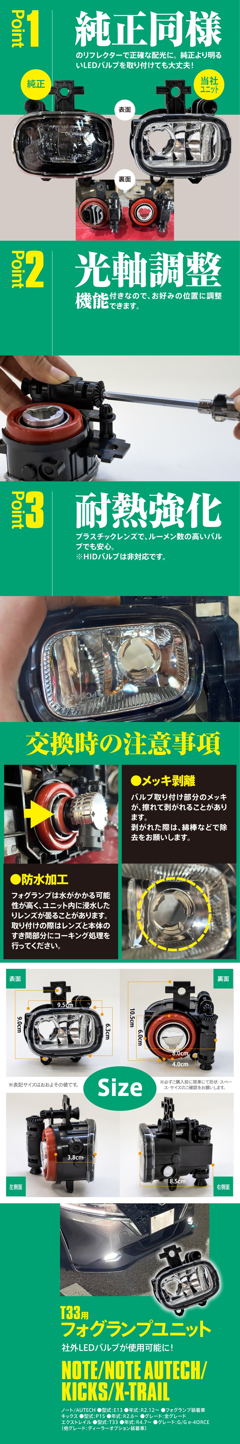 Azzurri】 ノート E13 キックス P15 エクストレイル T33 専用設計 フォグランプユニット 耐熱強化プラスチックレンズ