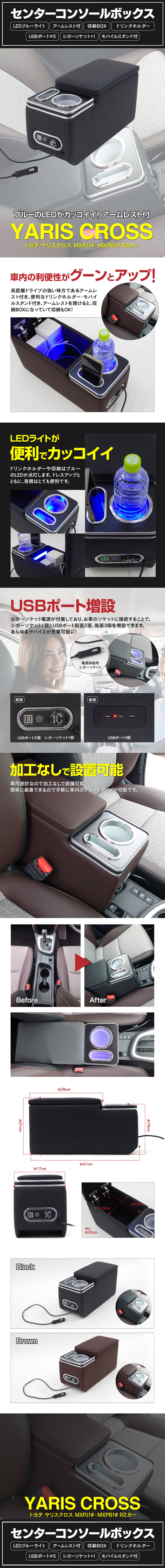 低価SALE ヤフオク! - ヤリスクロス センターコンソールボックス USB L