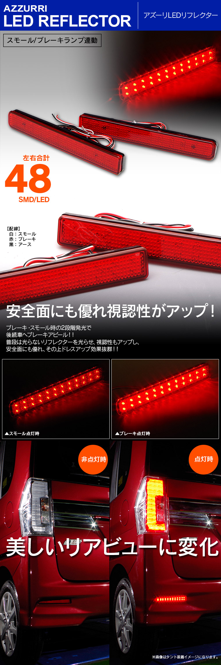 LEDリフレクター