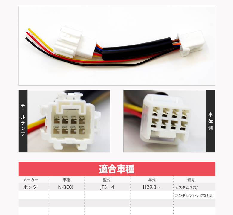 電源取り出し用配線