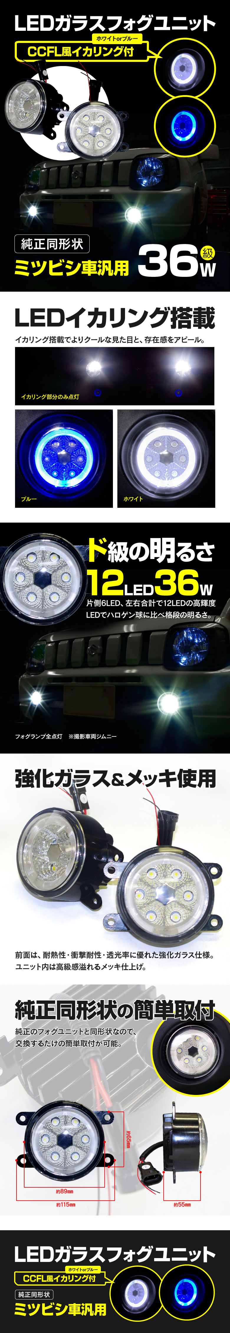 フォグランプ LEDユニット イカリング付き