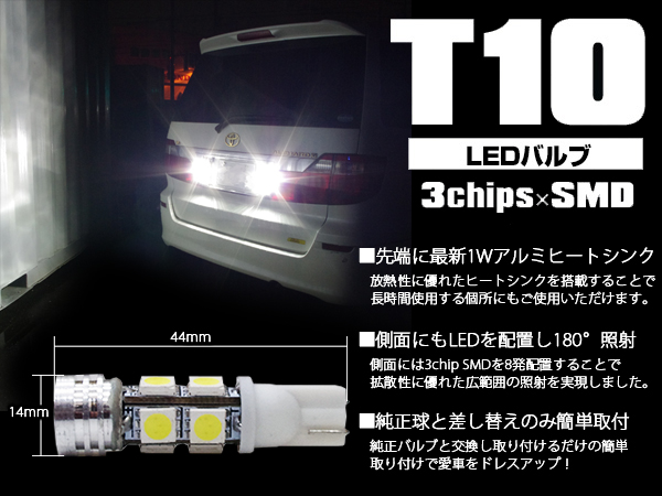 T10/T16 LED клапан(лампа) Wedge лампочка 1W+8SMD белый 2 шт. комплект 