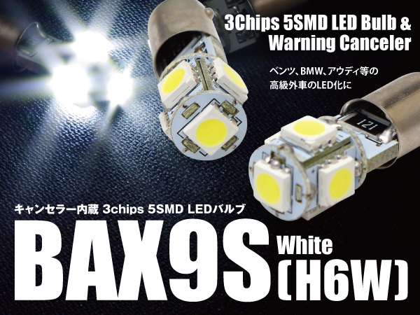 LEDバルブ BAX9S/H6W キャンセラー内蔵 ピン角150°