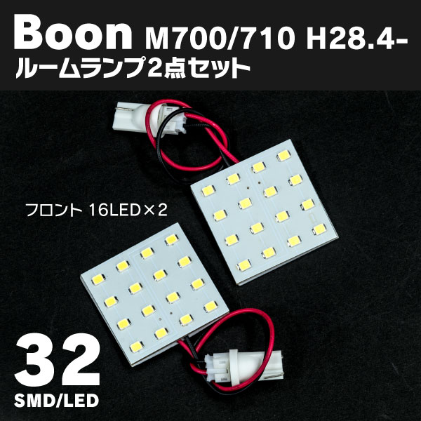 汎用ルームランプBoon