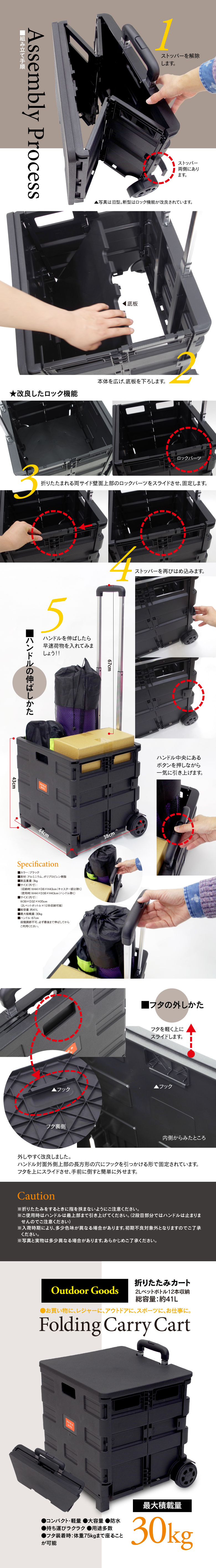  folding Cart black cover attaching 