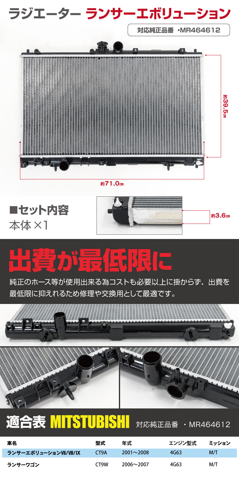 ランサーエボリューション